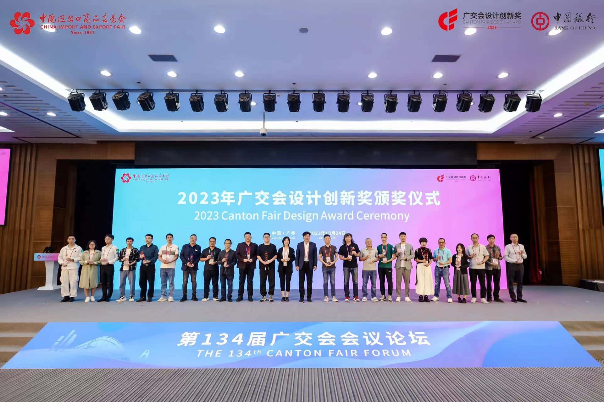 【134届广交会】新品发布、CF设计创新奖，亚美AM8环保亮点不断！